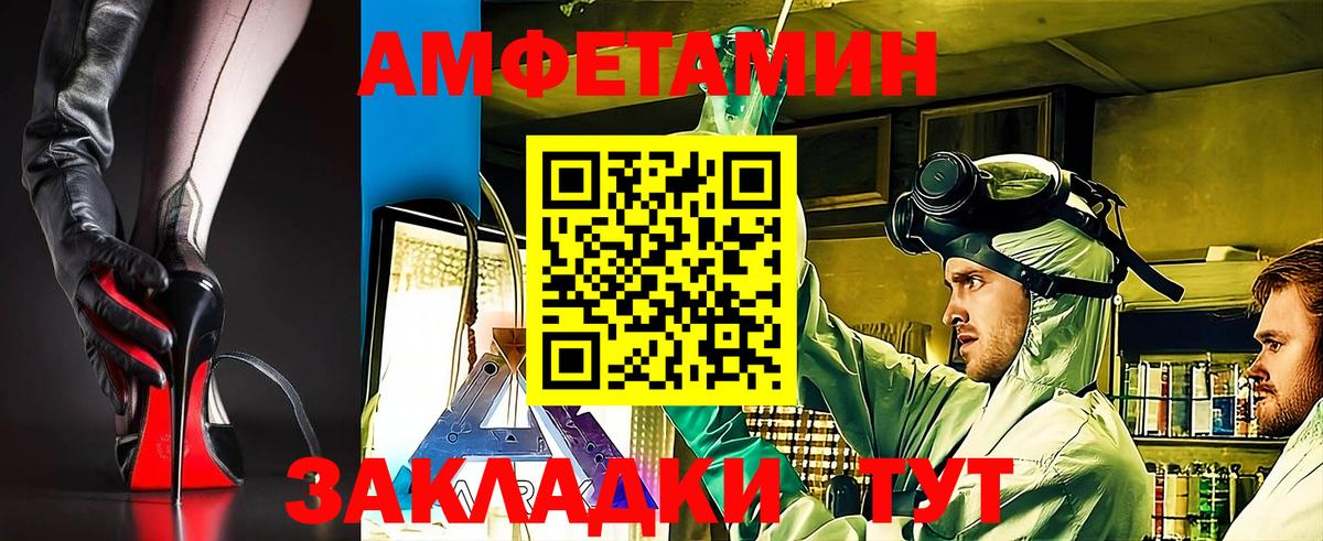 Amphetamine Розовый Грозный