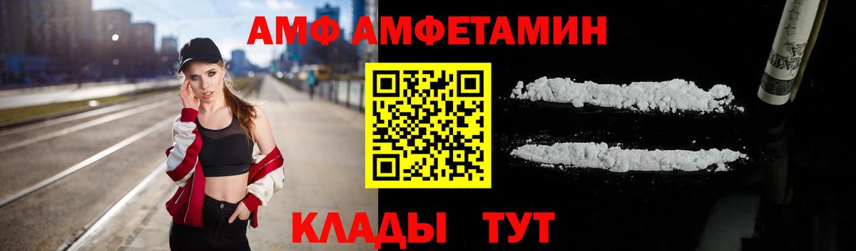 Грозный  Амфетамин Premium  Вход с VPN 