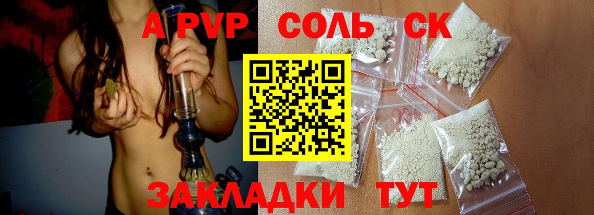 A-PVP Crystall  купить наркотики сайты  Грозный  APVP  A PVP мука  Вход с VPN 