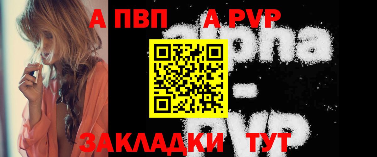 Альфа ПВП мука Грозный