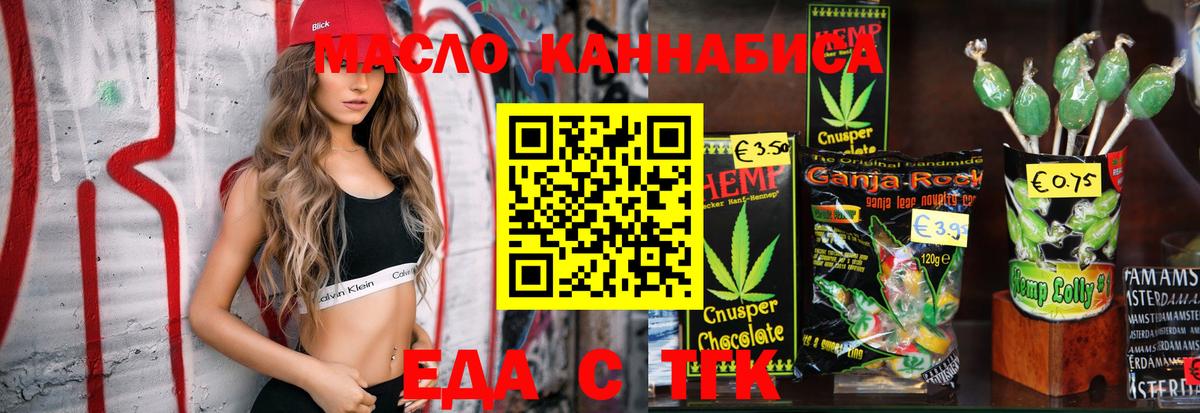 Canna-Cookies марихуана Грозный