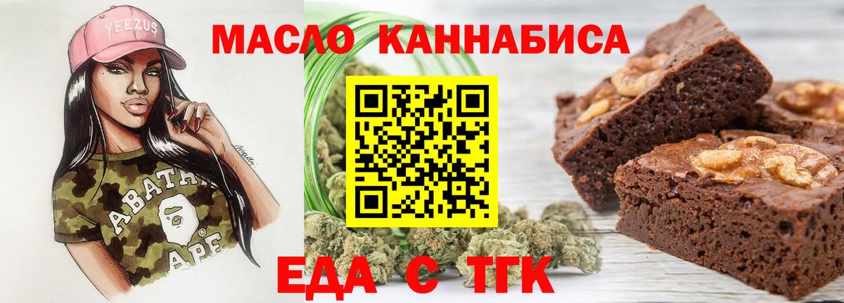 Cannafood конопля  Вход с VPN  Грозный 