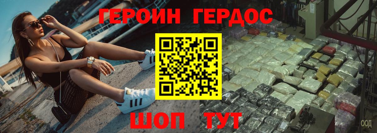 Героин афганец Грозный