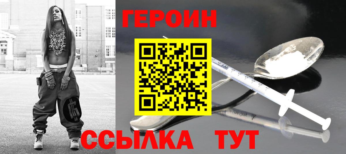 Грозный  ГЕРОИН VHQ  Героин  Вход с VPN 