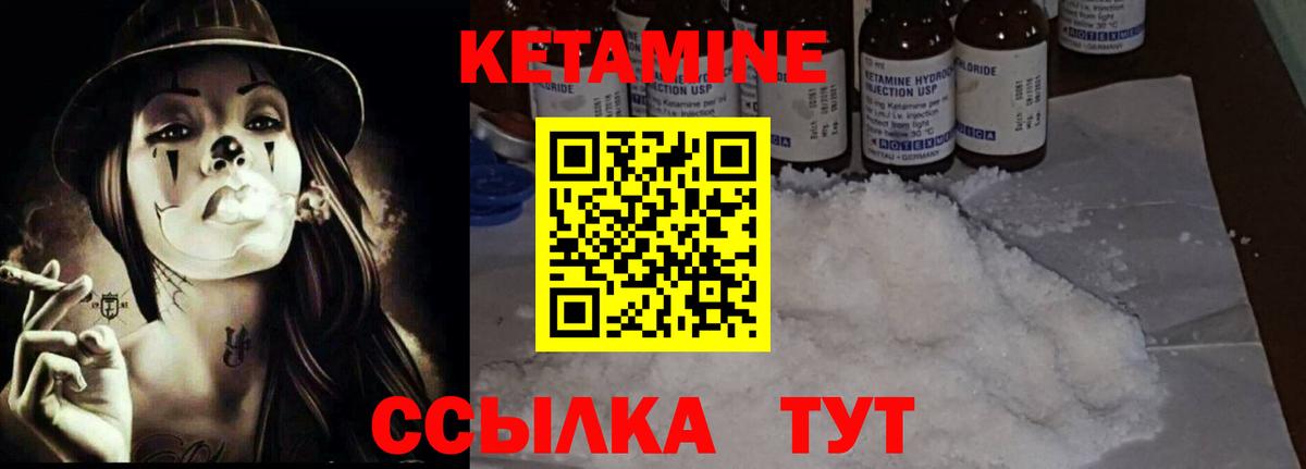 КЕТАМИН ketamine Грозный