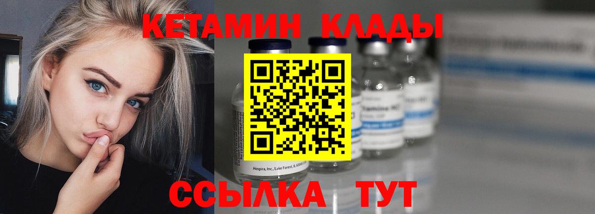 Грозный  Кетамин VHQ  Вход с VPN 