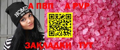 альфа пвп VHQ Беслан