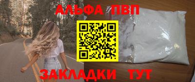 альфа пвп VHQ Беслан