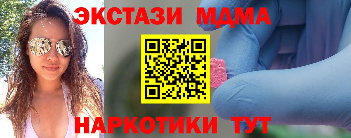 МДМА crystal  MDMA VHQ  Вход с VPN  Грозный 