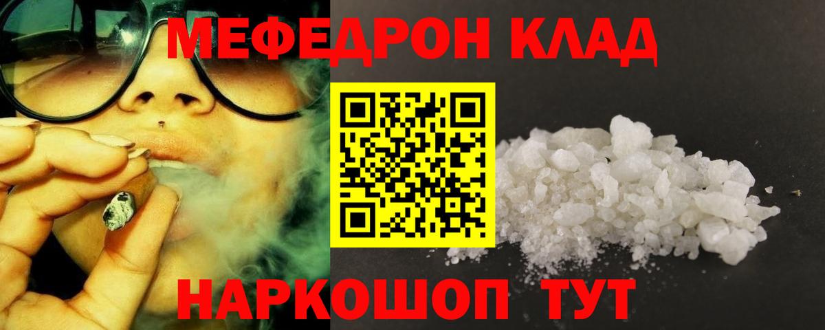 МЯУ-МЯУ мука  Вход с VPN  МЯУ-МЯУ  Грозный  МЕФ VHQ 