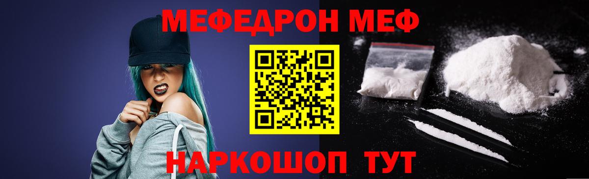 Мефедрон Грозный
