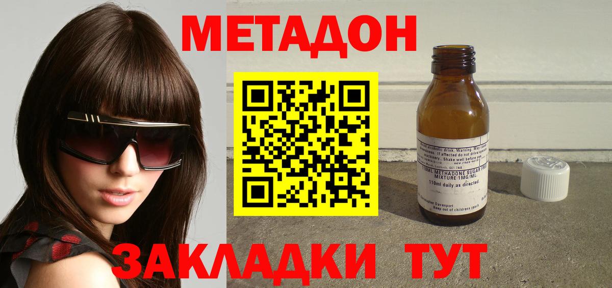 Метадон VHQ  Метадон methadone  KRAKEN как войти  Грозный  Вход с VPN 