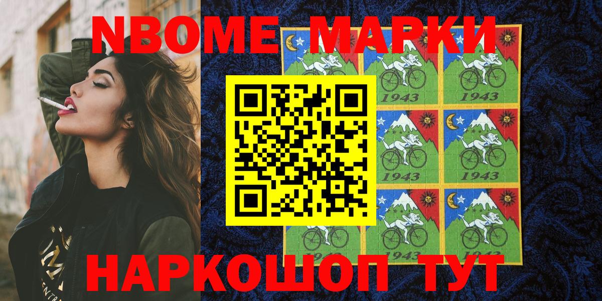 Марки 25I-NBOMe 1,8мг  Вход с VPN  Марки N-bome  Грозный 