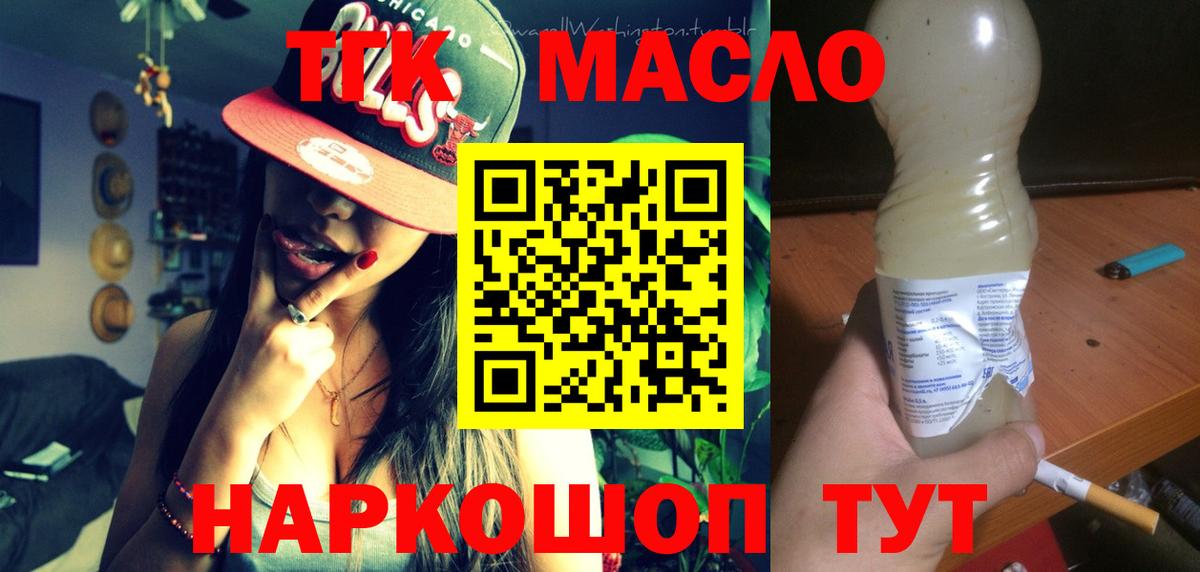 ТГК концентрат Грозный